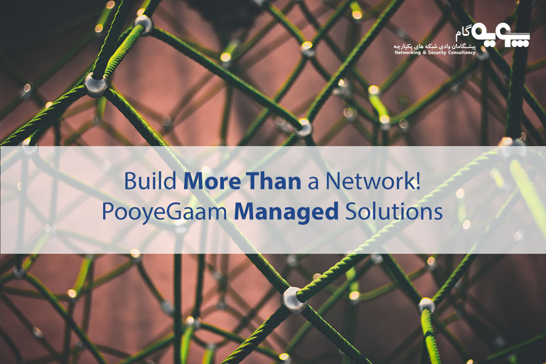 خدمات طراحی شبکه 10 خدمات طراحی شبکه | شرکت پویه گام