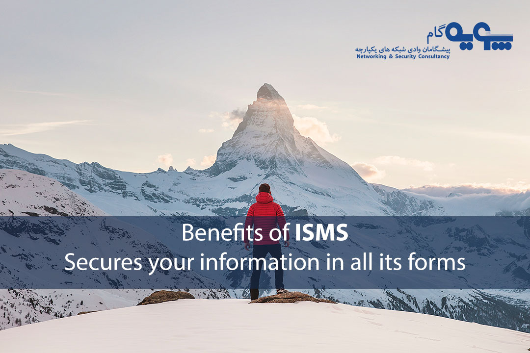 مزایای پیاده سازی ISMS 22 مزایای پیاده سازی ISO 27001