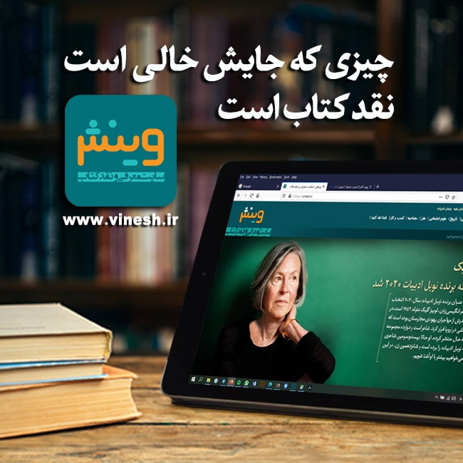 Pooye Br Banner Mobile Vinesh min